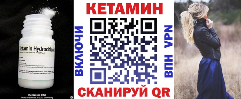 Кетамин ketamine  Купить  Шебекино 