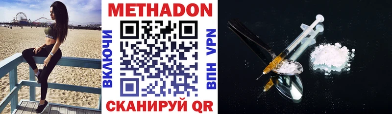 Метадон VHQ  Купить  Шебекино 